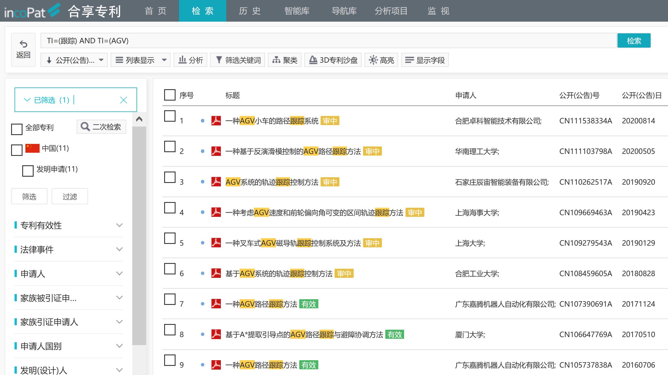 AGV控制系统搭建