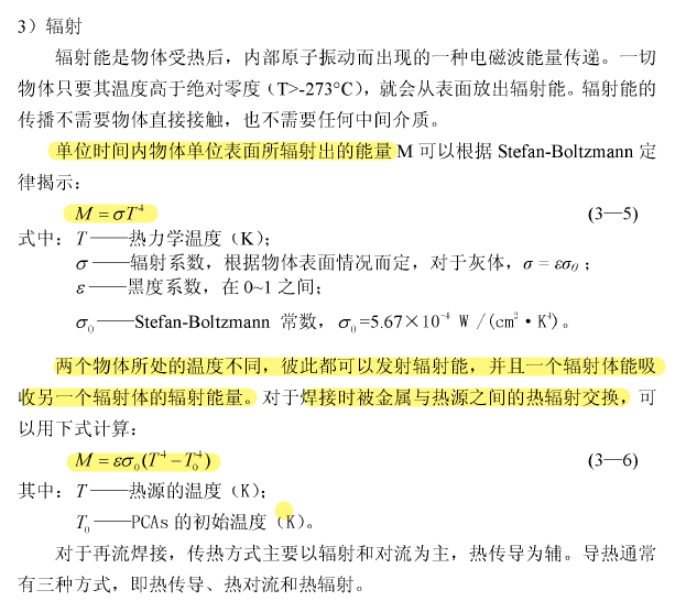 2020年大学生数学建模A题：炉温曲线 