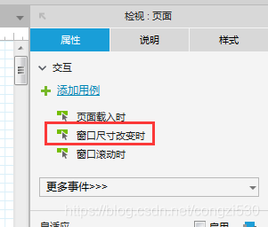 双击<窗口尺寸改变时>