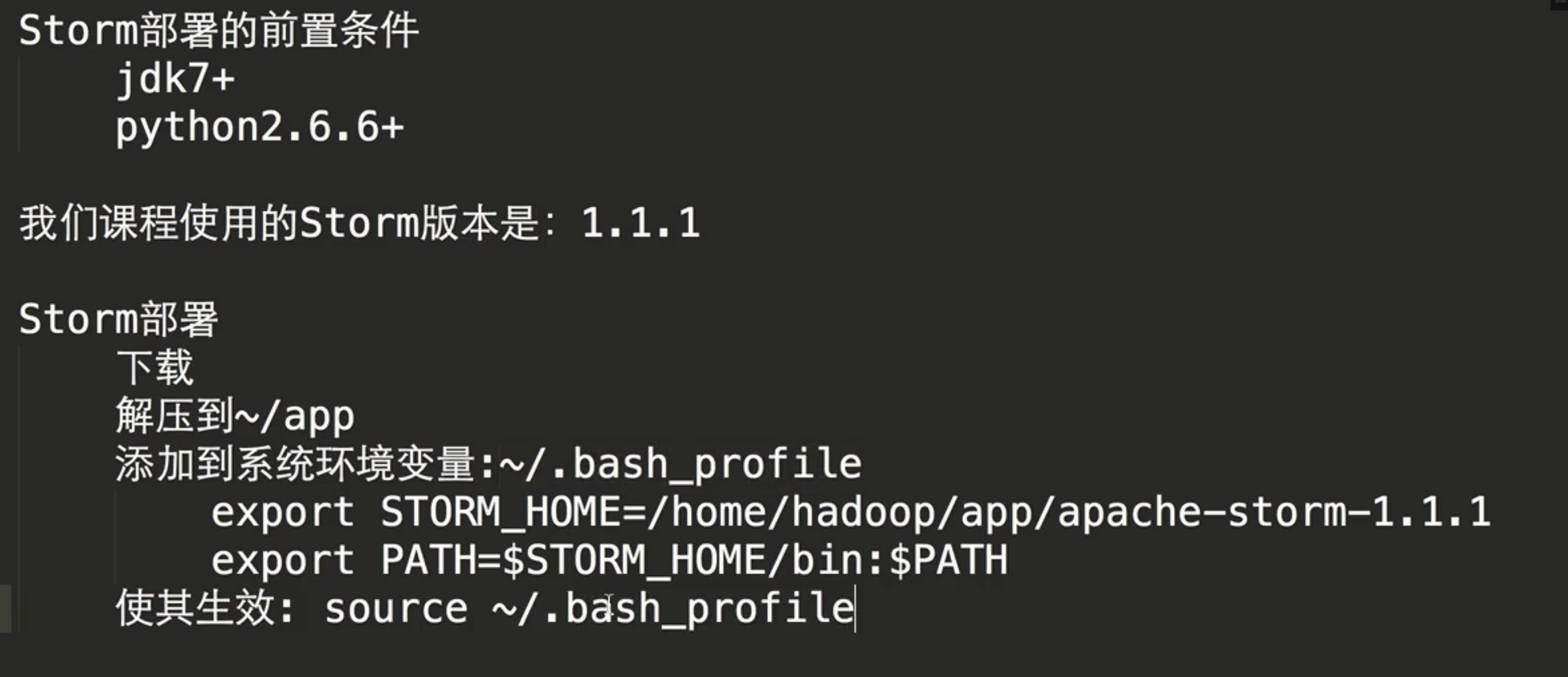 Storm架构及部署_storm部署-CSDN博客