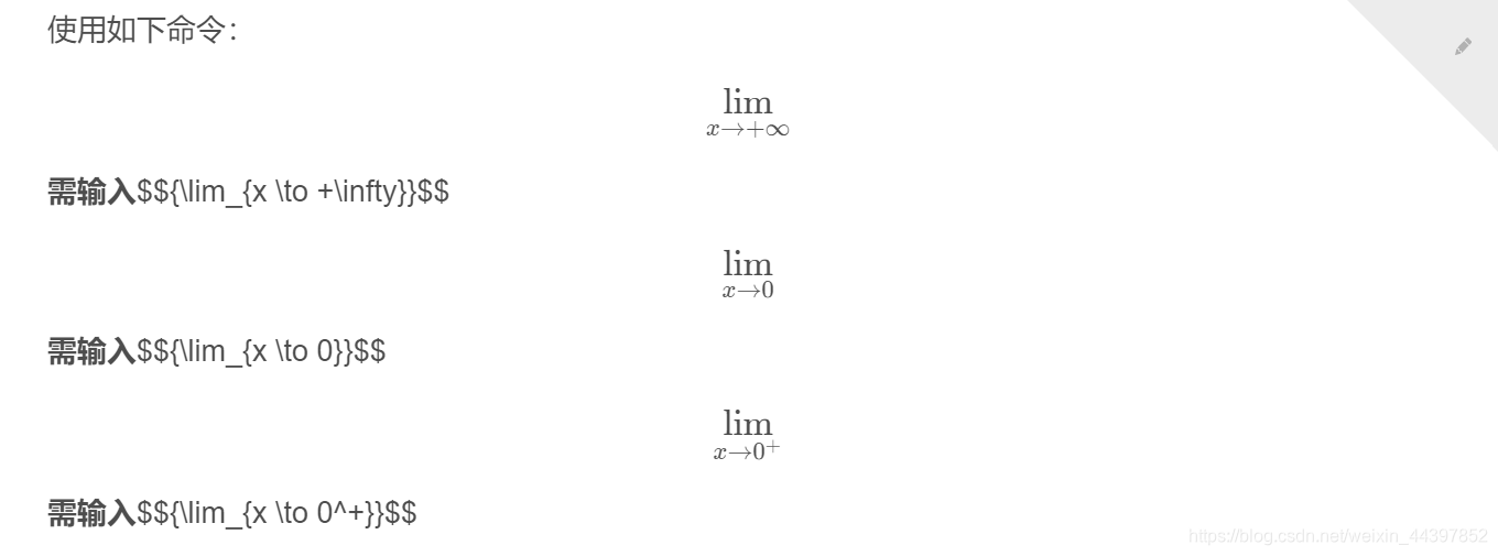Latex如何输入极限_latex 趋于0-CSDN博客
