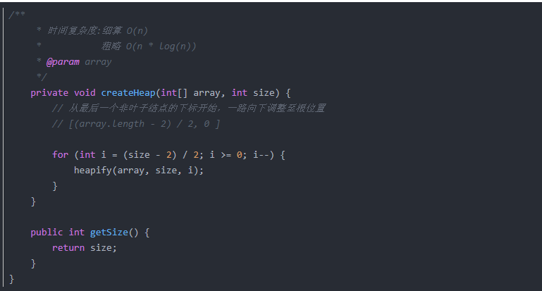 java 数据结构--堆