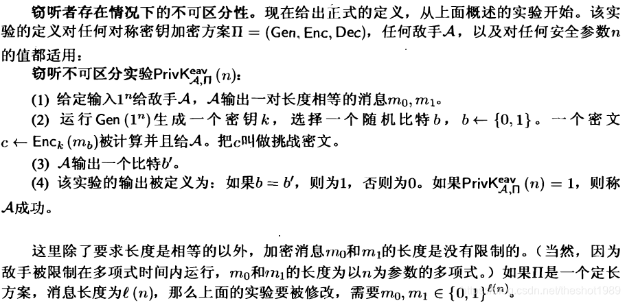 手的成功概率的最大值高于0.5的部分可以忽略，则一个加密方案是安全的。