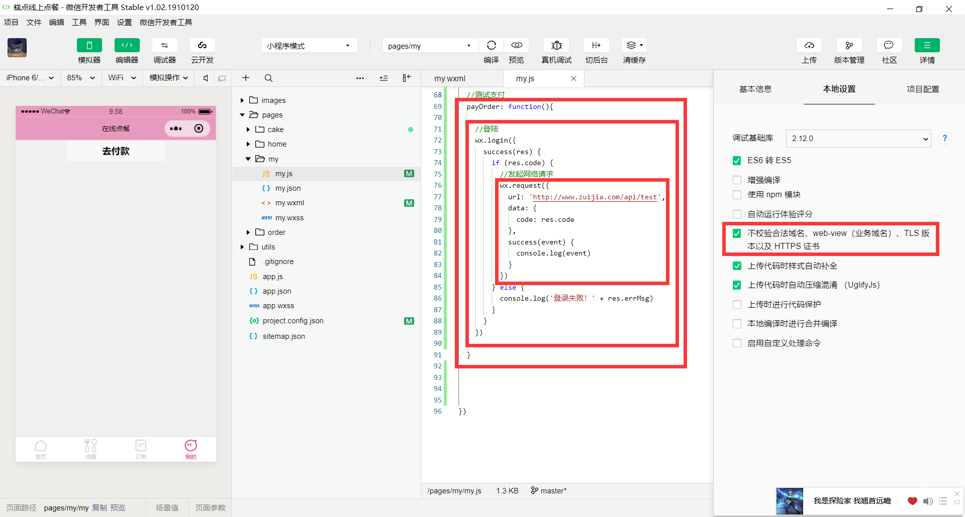 Laravel——对接小程序获取openid[通俗易懂]