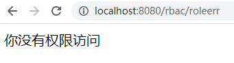 RBAC入门教程及实例演示