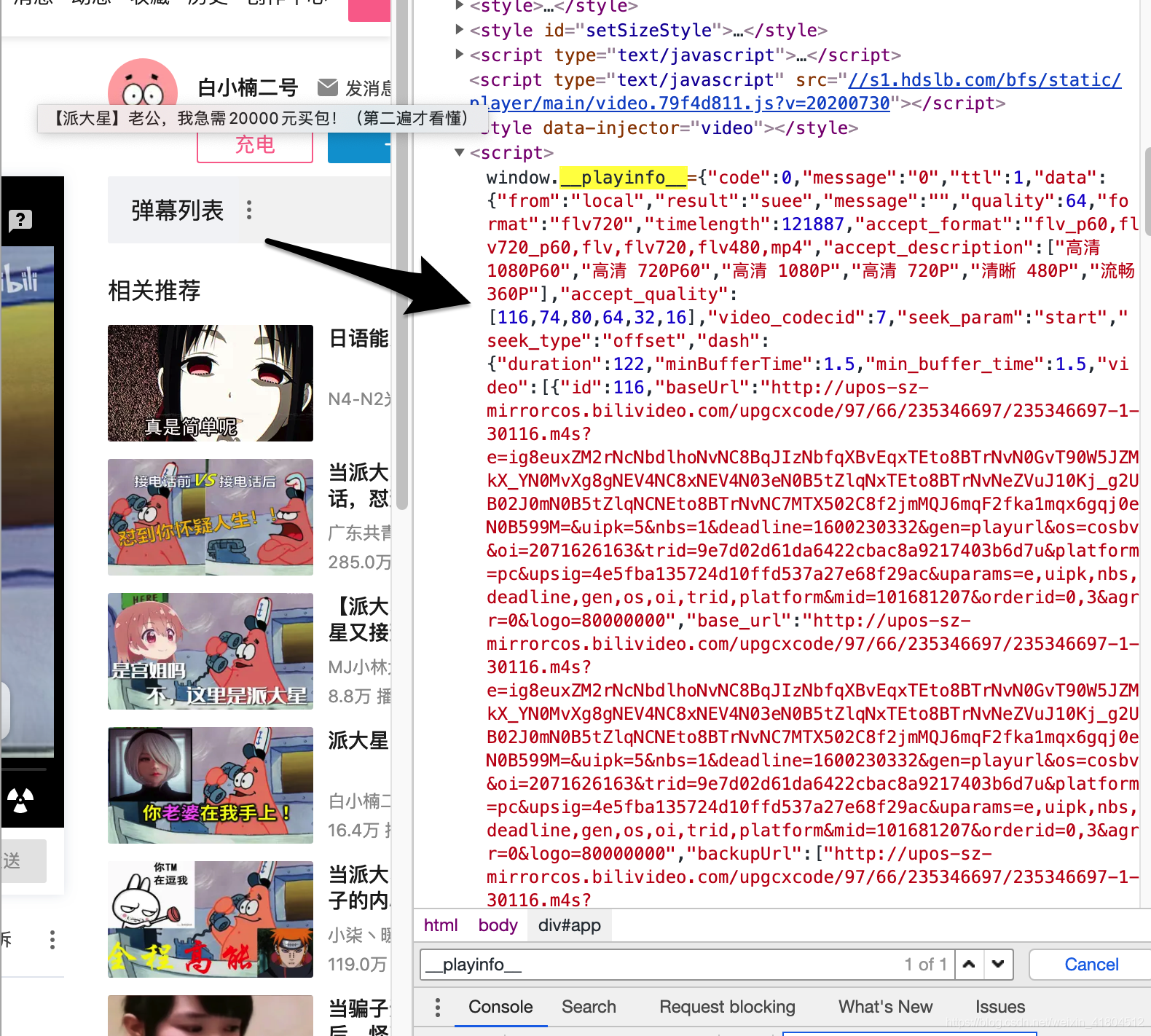 哔哩哔哩bilibili小破站视频下载 含人机校验验证码 Python处理 忆阳的博客 Csdn博客