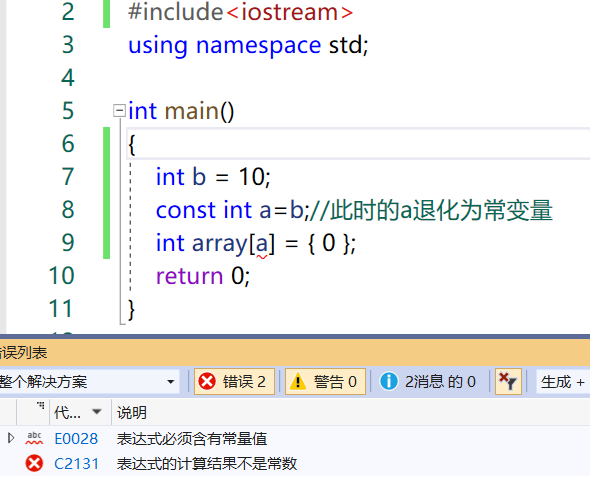 C++ | const在C和C++中的区别 | 常量和常变量的区别