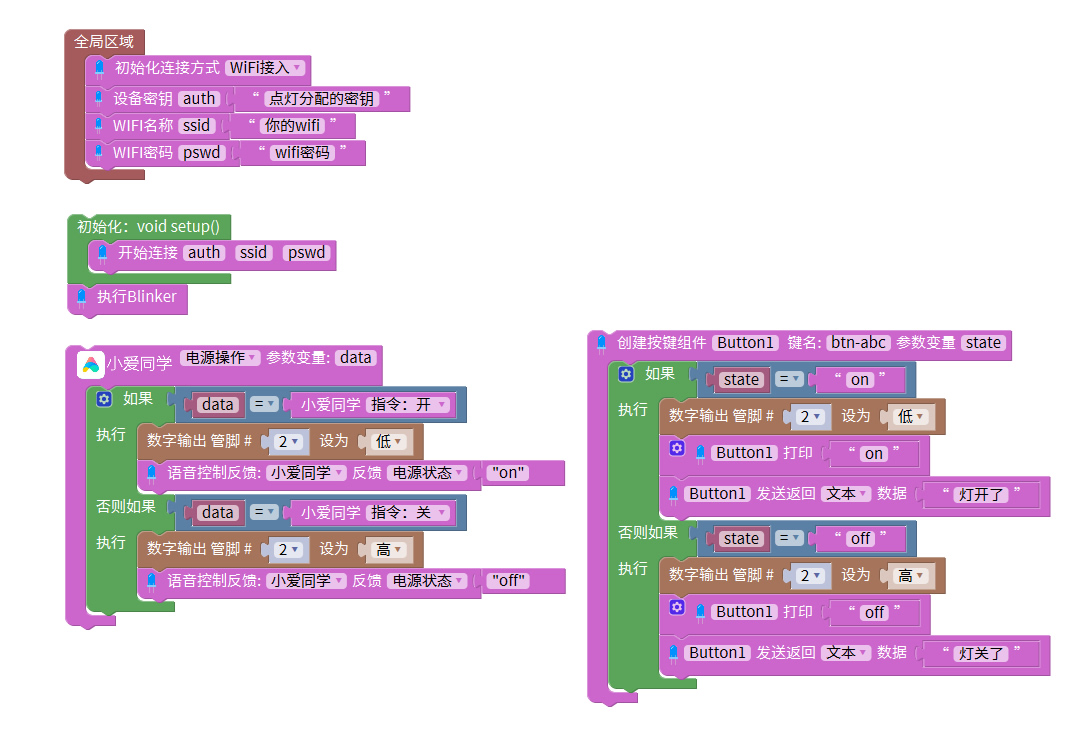 【点灯科技+esp8266+小爱同学】实现语音控制的米思齐代码和arduino代码