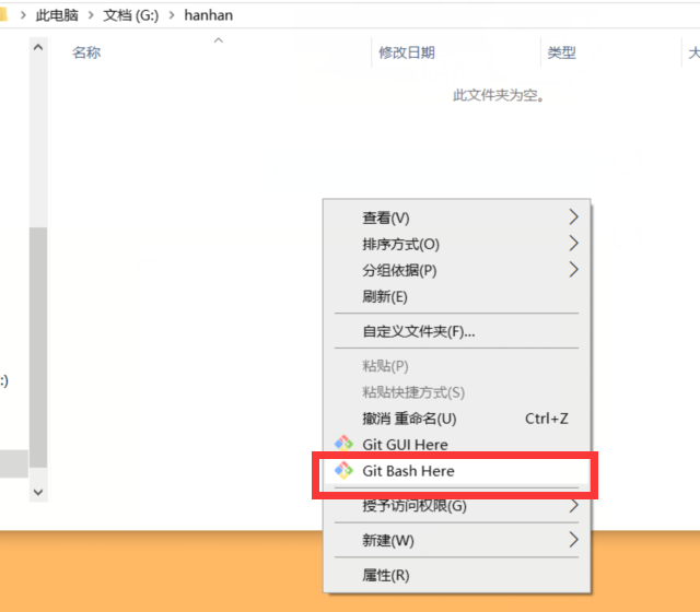 GIt——怎样克隆远程仓库到本地(敲详细)
