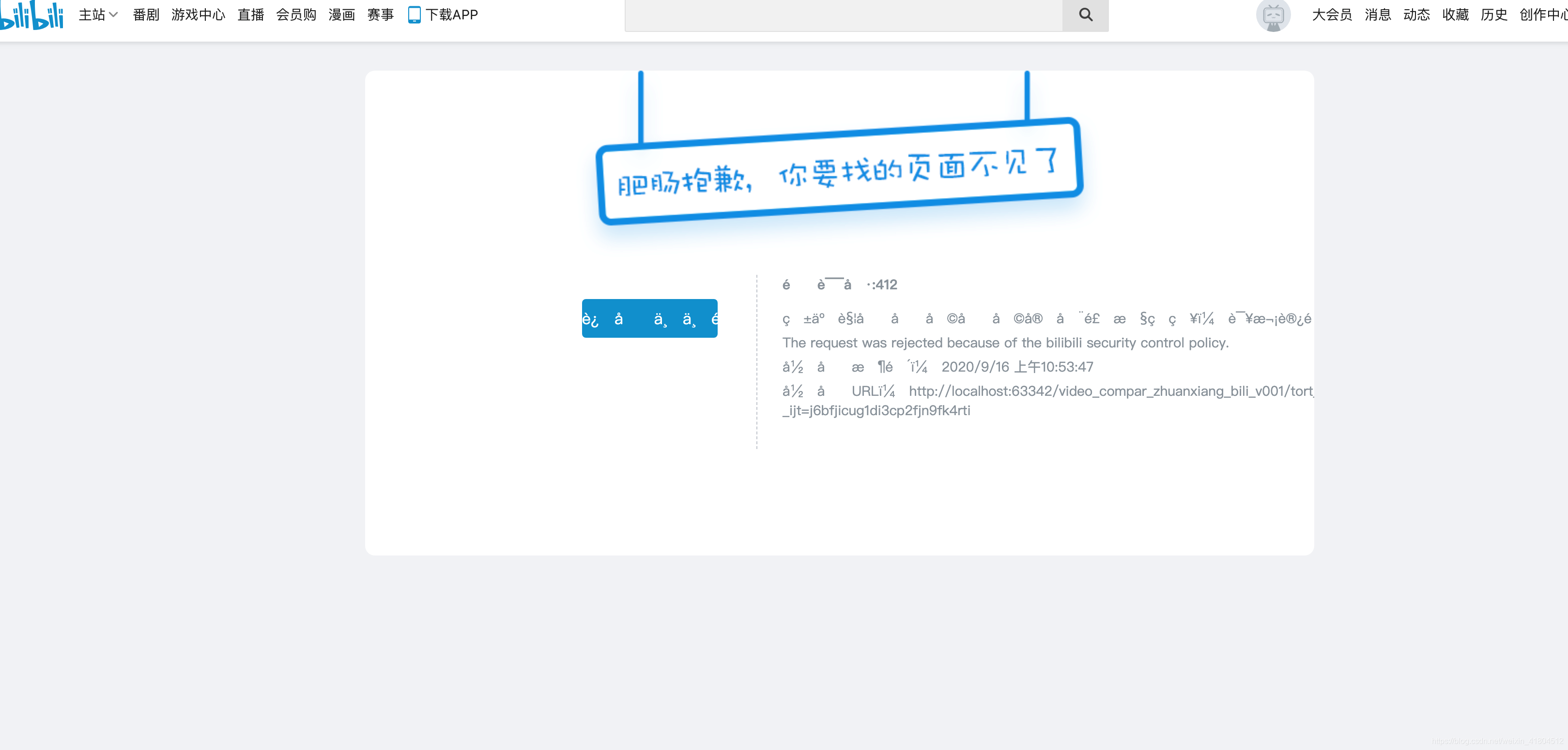 哔哩哔哩bilibili小破站视频下载 含人机校验验证码 Python处理 忆阳的博客 Csdn博客