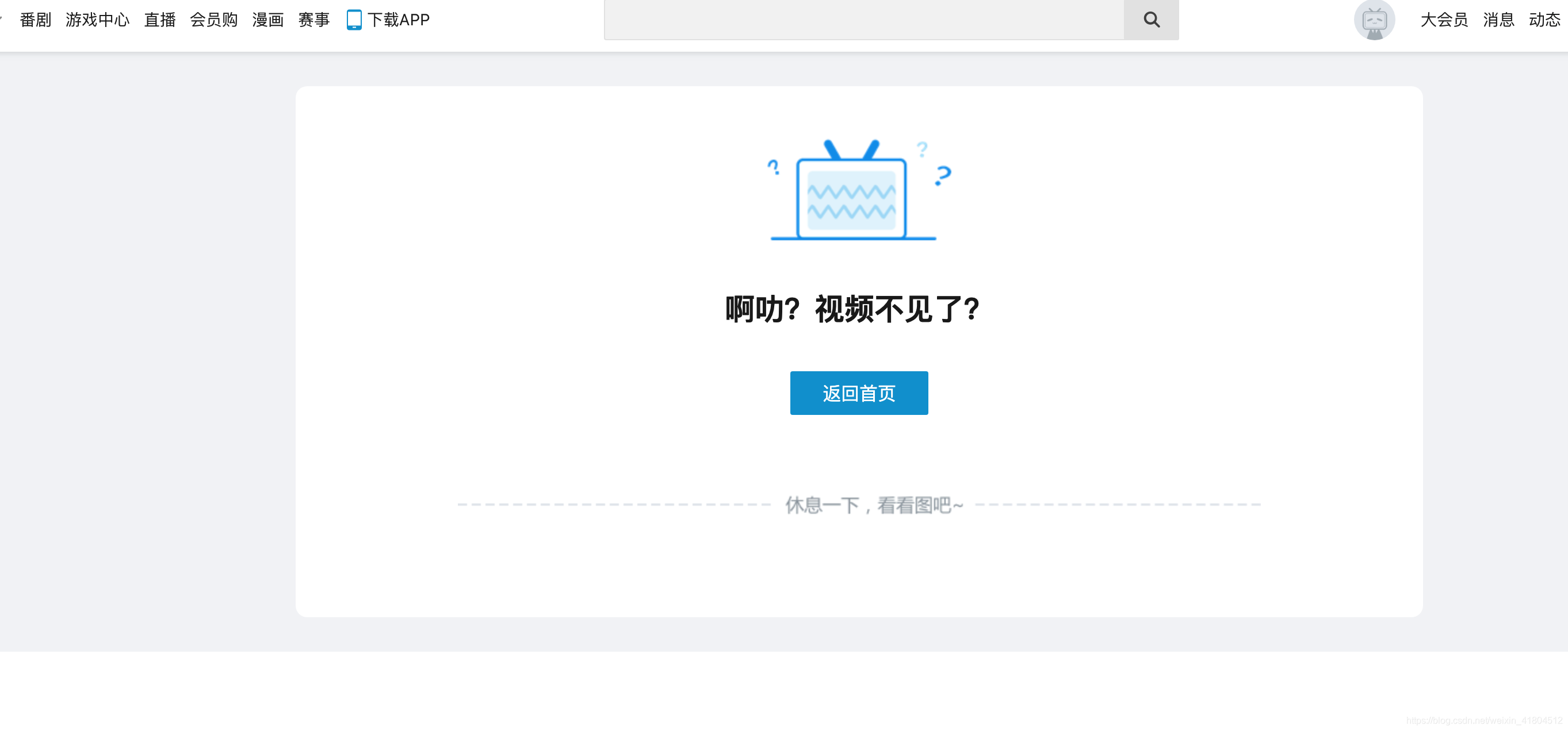 哔哩哔哩bilibili小破站视频下载 含人机校验验证码 Python处理 忆阳的博客 Csdn博客