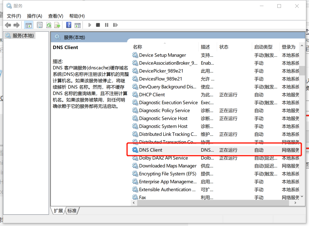 校园网连接问题-----本机DNS域名访问出现错误_dns换了后 登不了教育网 校内网-CSDN博客