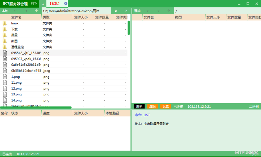 架设ftp，架设ftp的2种方法