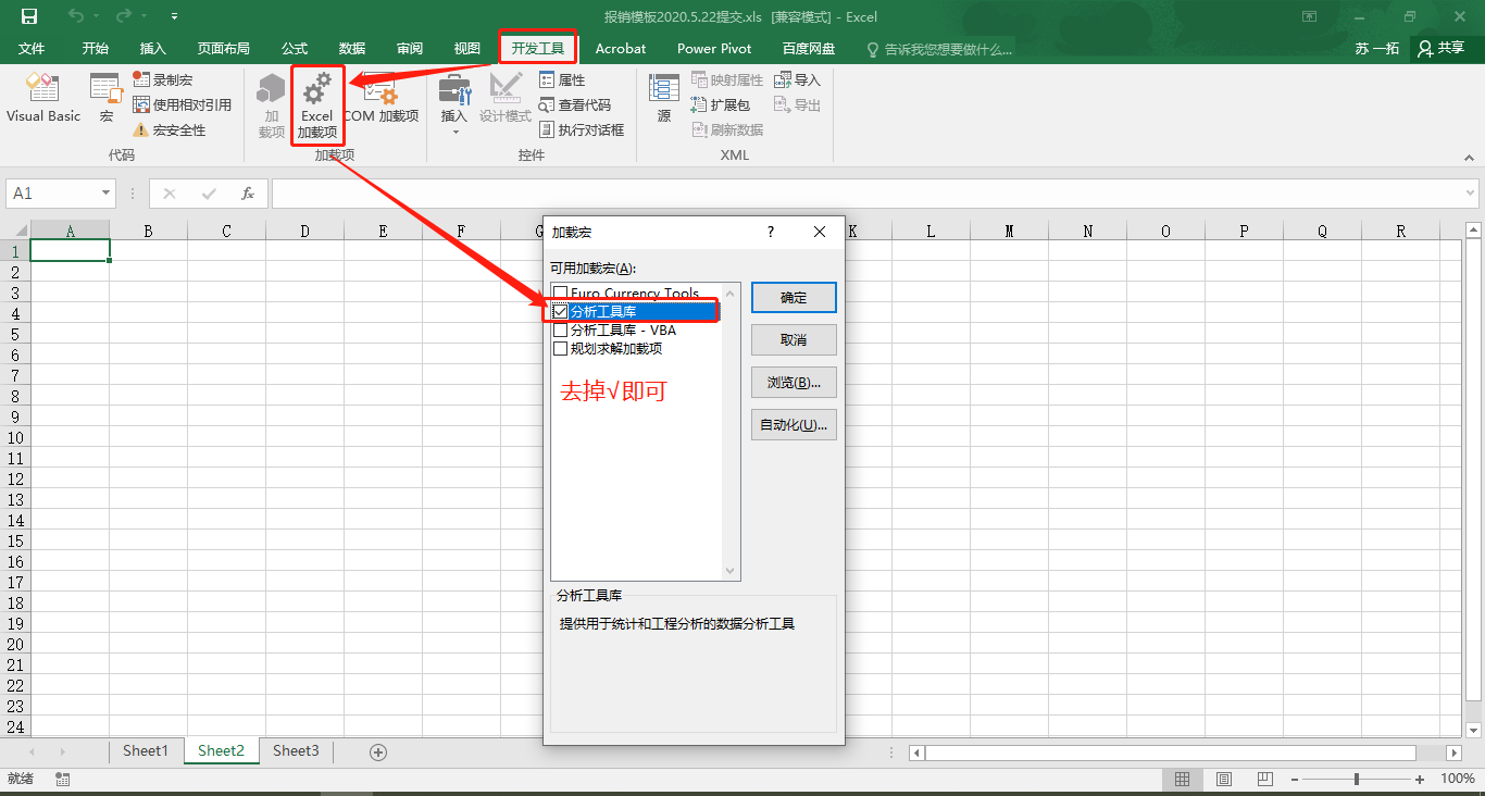 Excel2016打开文件后显示空白