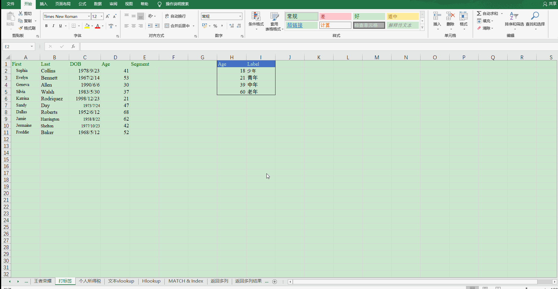 etiqueta de Excel vlookup