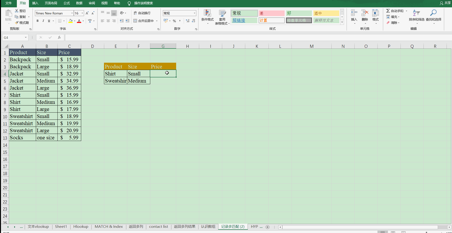Excel vlookup multi match y