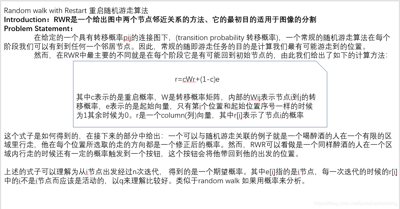 Random Walk Rn Random walk 和 random walk with Restart理解_random walks with restarts 论文 ...
