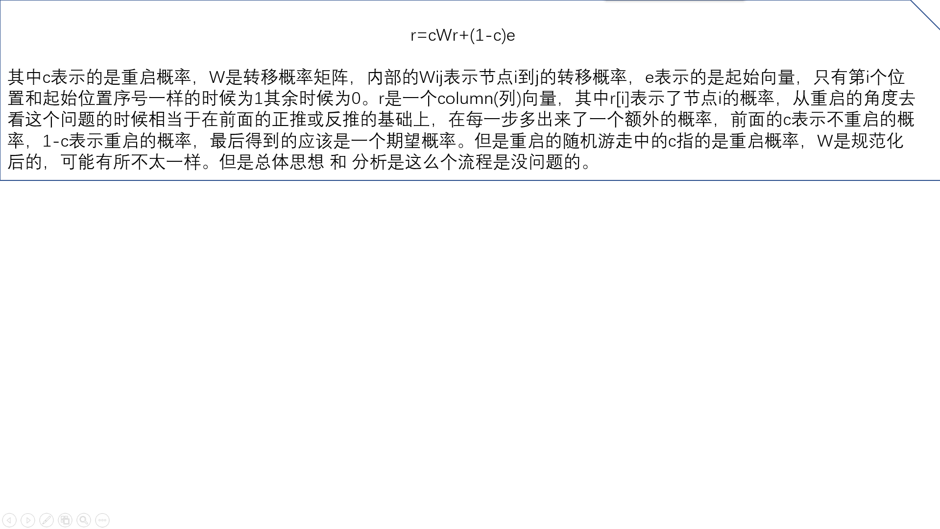 Random walk 和 random walk with Restart理解_random walks with restarts 论文 ...