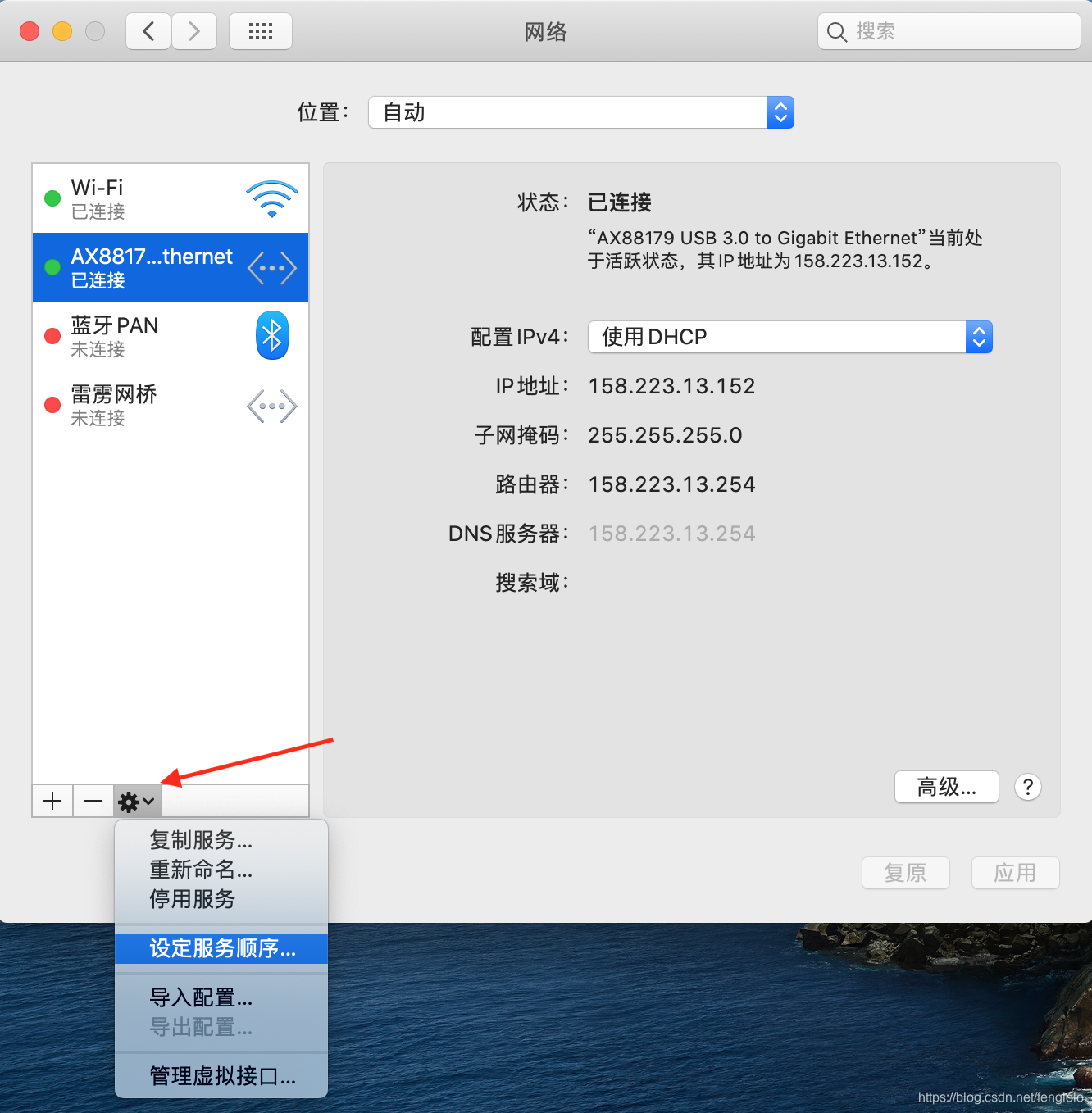 Macos Catalina 10 15 6 双网卡同时连内外网 Fenglolo的博客 Csdn博客
