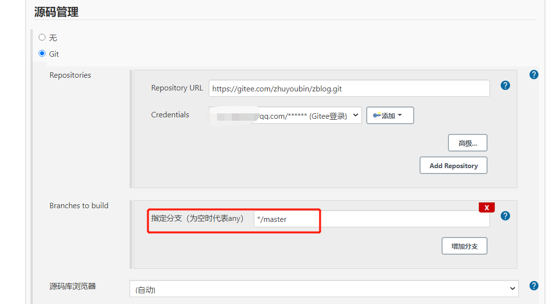 (一)Jenkins部署项目到Gitee报错ERROR Couldn‘t find any revision to build