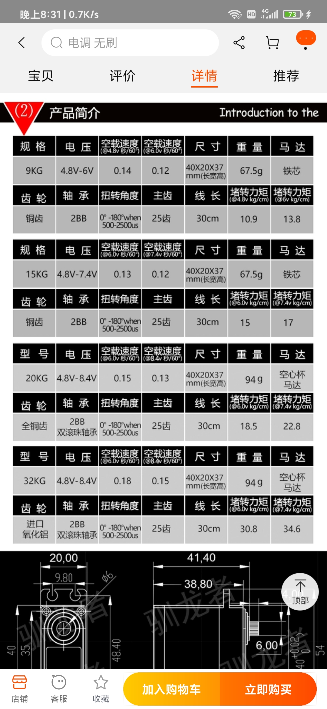 让舵机动起来需要面包板吗 Csdn 让舵机动起来需要面包板吗 Csdn