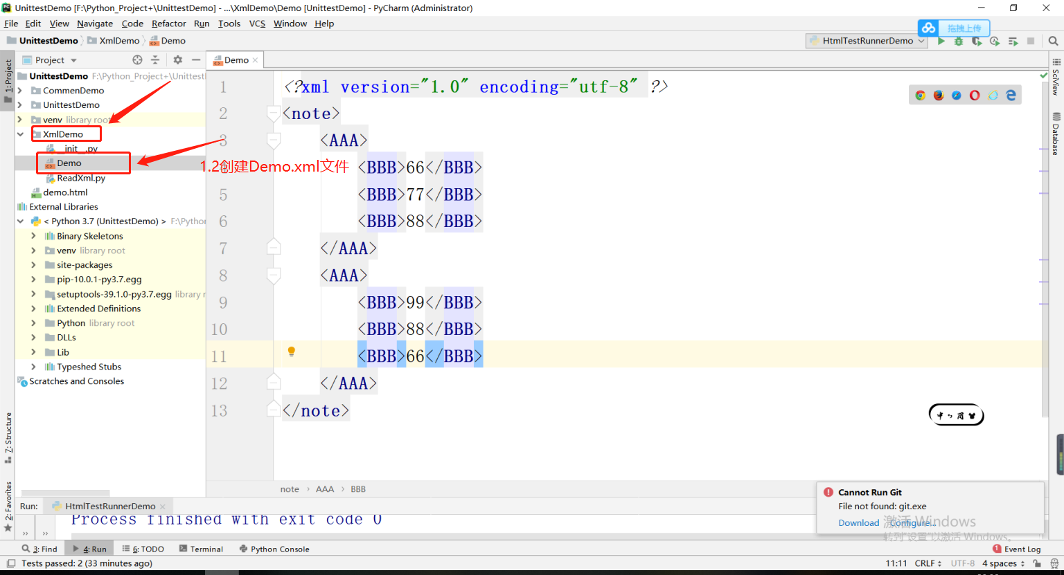 python minidom读取xml/csv文件数据简单操作