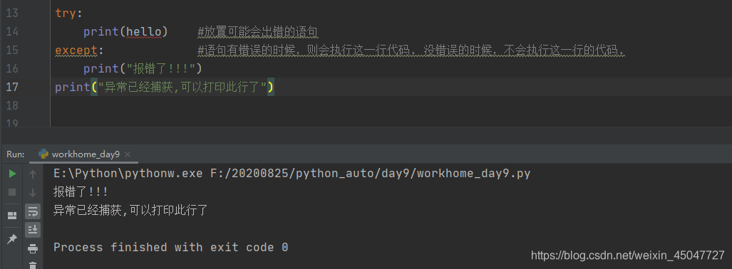如何在python中处理异常 的 呢 如何在python中处理异常 的 呢