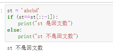 python判断字符串是否是回文数