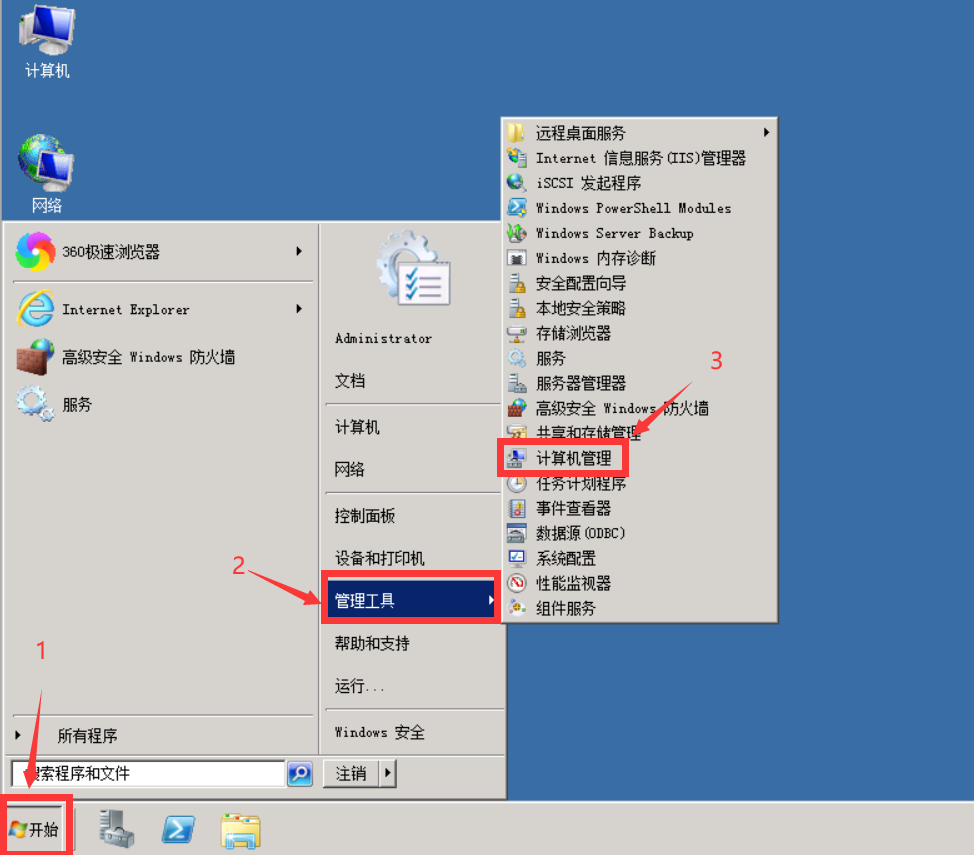 开始——管理工具——计算机管理