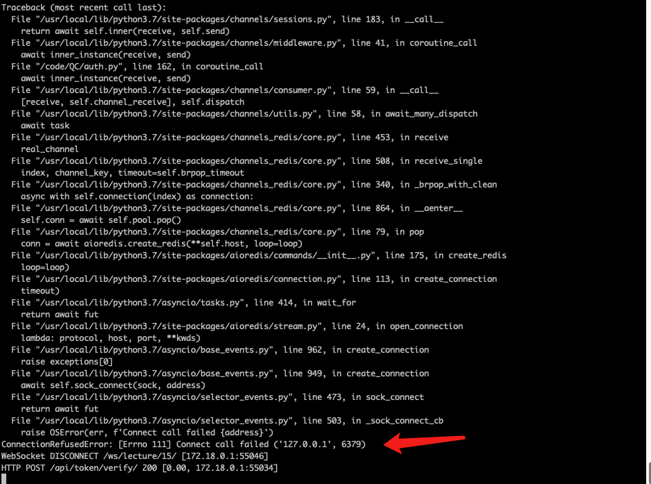 websocket连接出现500错误解决记录