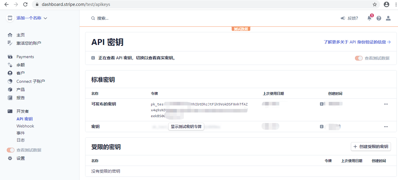 Springboot 整合stripe 国际支付进行收款操作 Stripe 国际支付的支付流程 Huqiankunlol的博客 程序员信息网 程序员信息网