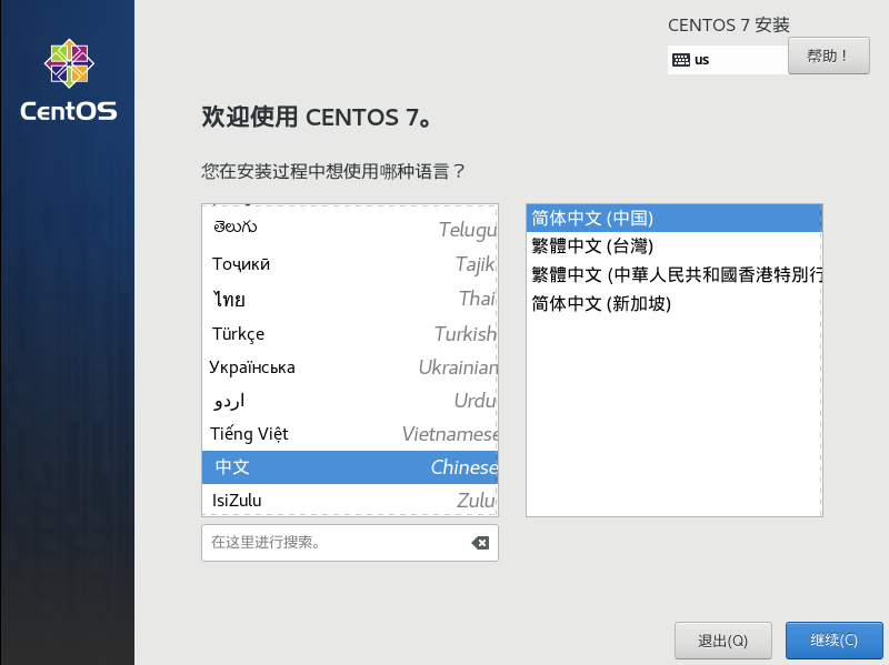 Linux基础环境搭建（CentOS7）