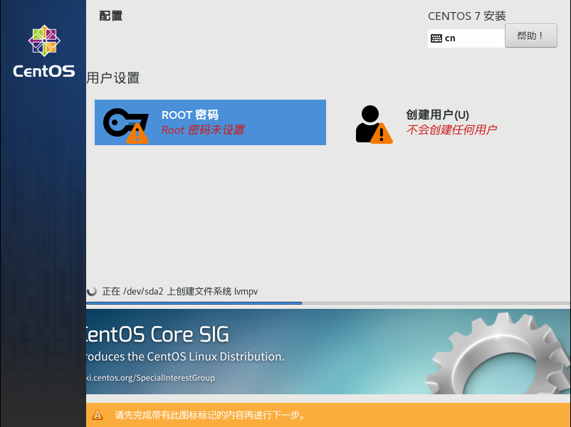 Linux基础环境搭建（CentOS7）