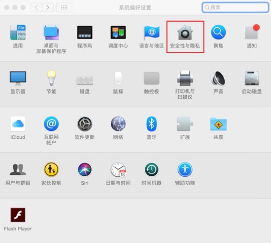 CleanMyMac X清理苹果mac特殊的软件授权权限问题如何解决