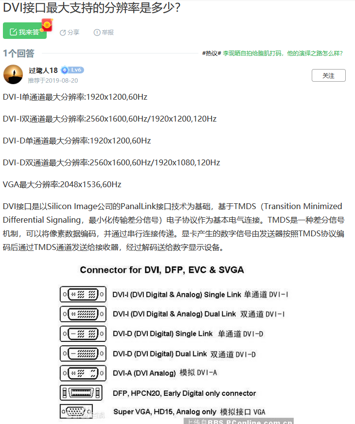 dvi最大分辨率_dvi分辨率-CSDN博客