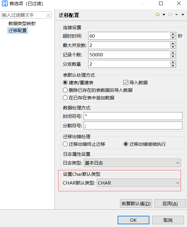 Oracle数据库迁移到人大金仓kingbase数据库 Dong Csdn的博客 Csdn博客