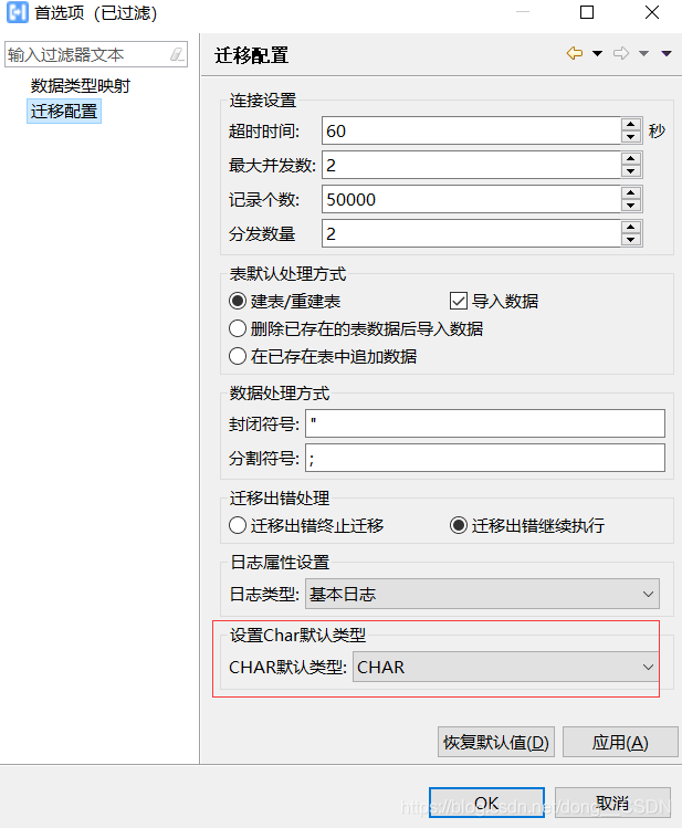 Oracle数据库迁移到人大金仓kingbase数据库 Dong Csdn的博客 Csdn博客 Oracle数据库迁移到人大金仓kingbase数据库 Dong Csdn的博客 Csdn博客