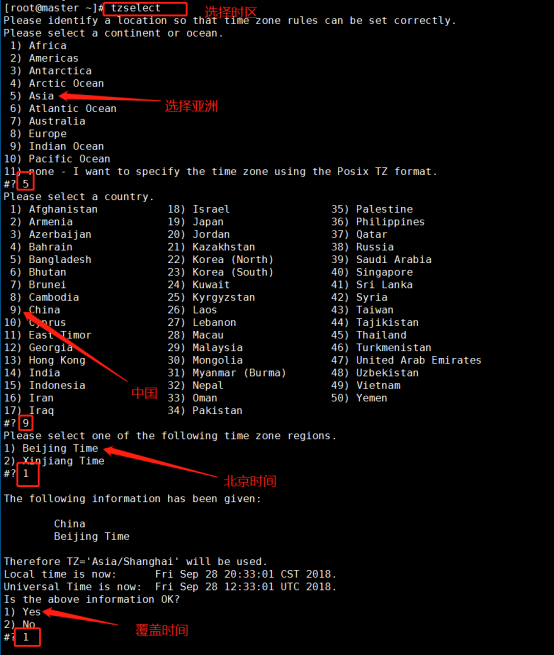 Linux基础环境搭建（CentOS7）