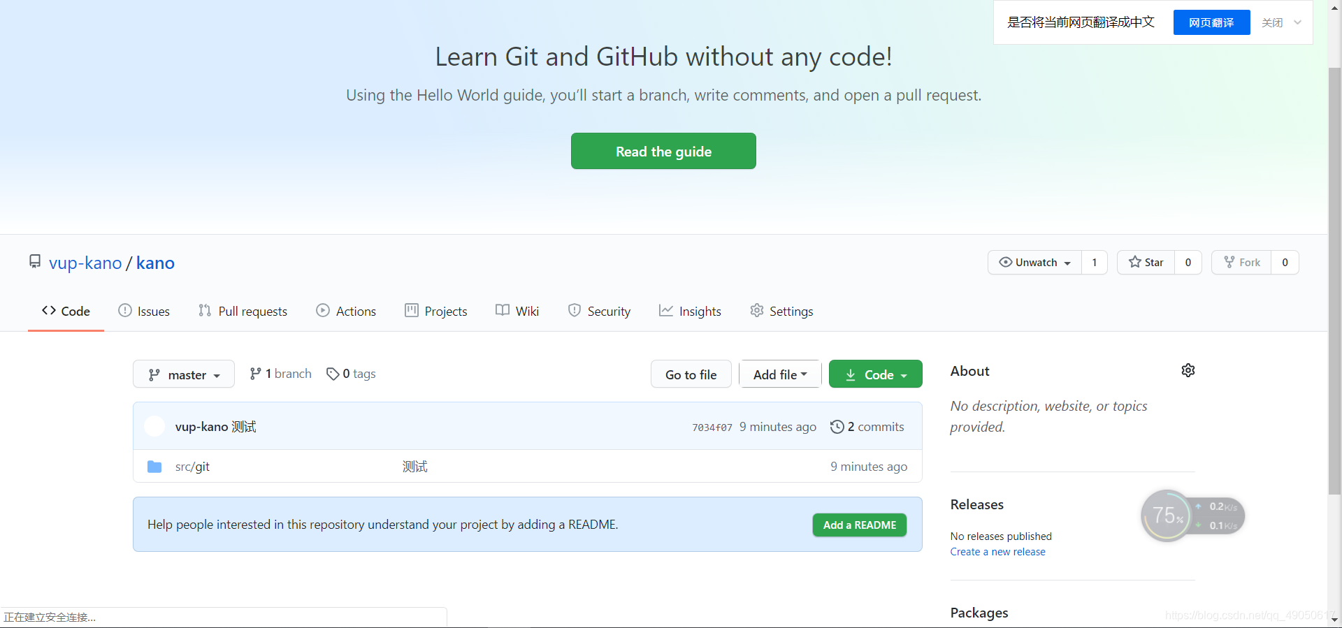 Eclipse与github的连接