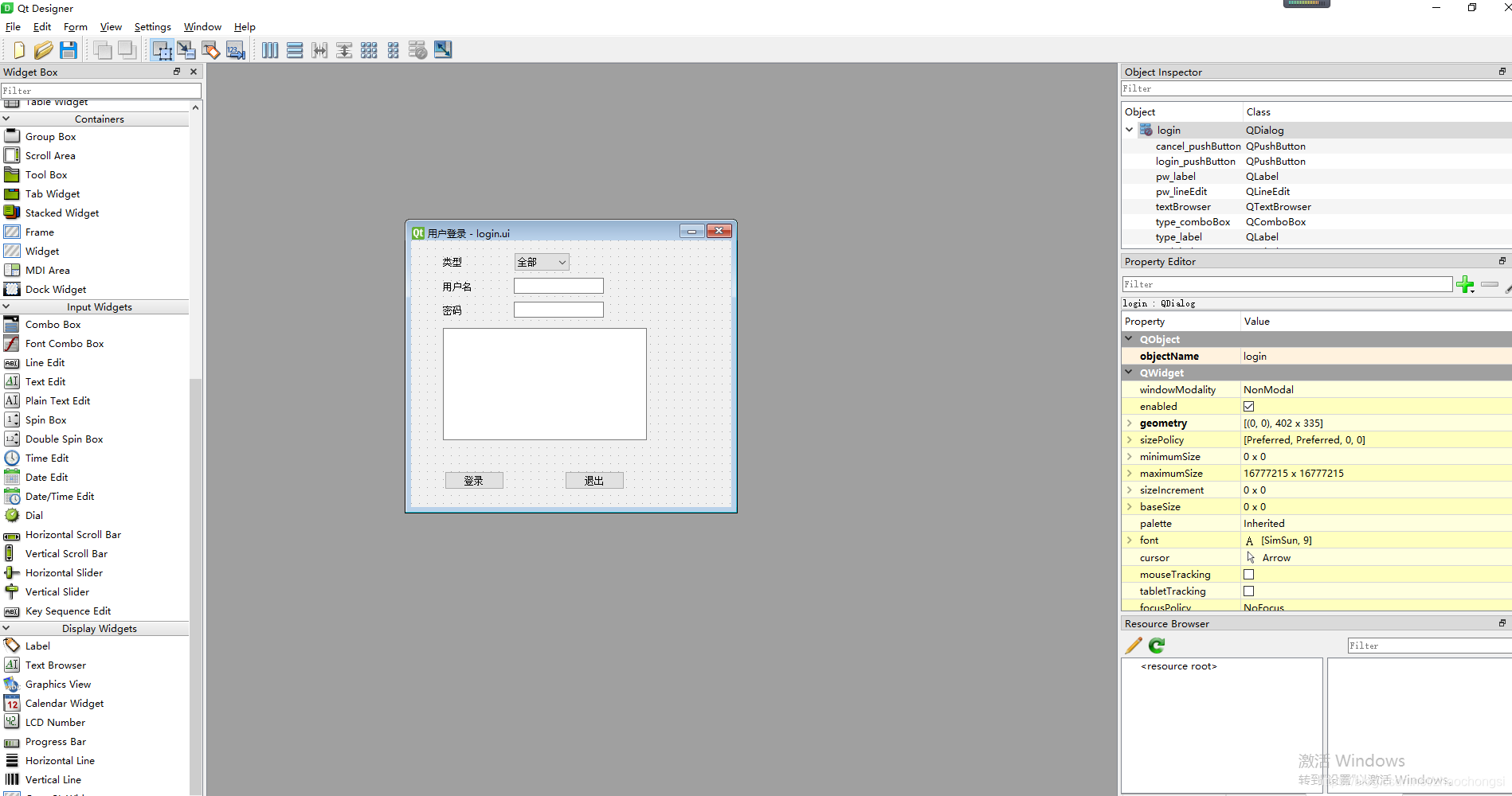 python 之 Qt Designer工具的使用方法_pyqt使用 designer-CSDN博客