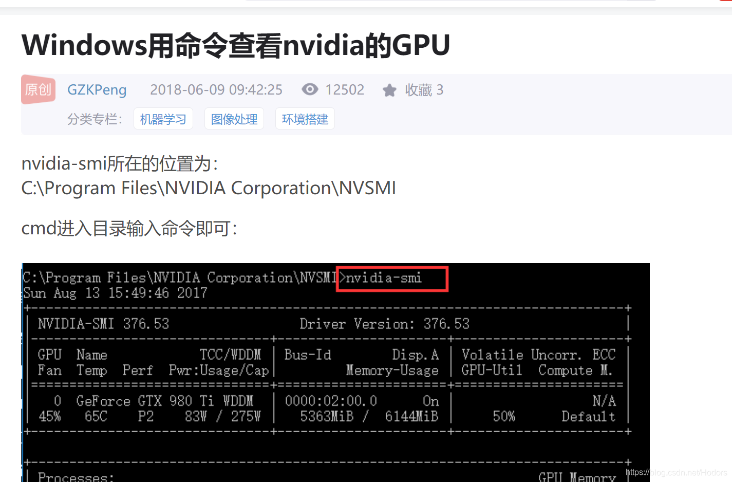 Win10如何查看一台电脑有没有gpu 或者看一台虚拟机有没有配备gpu 五味鱼头的草稿纸 Csdn博客