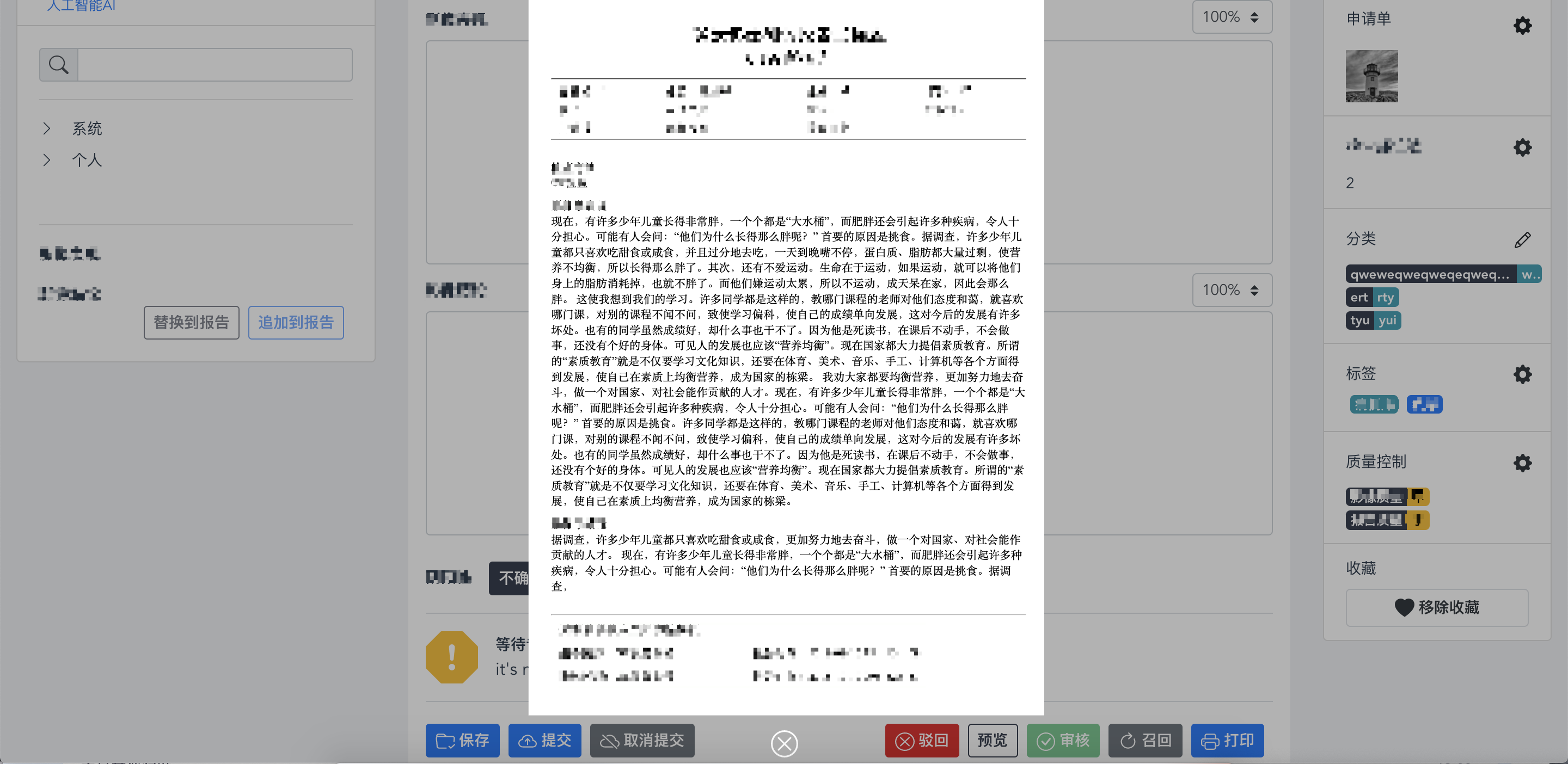 HTML实现A4模板_html a4-CSDN博客