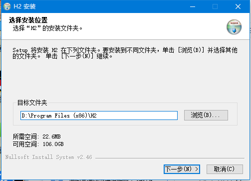 H2 数据库入门和基本使用「建议收藏」