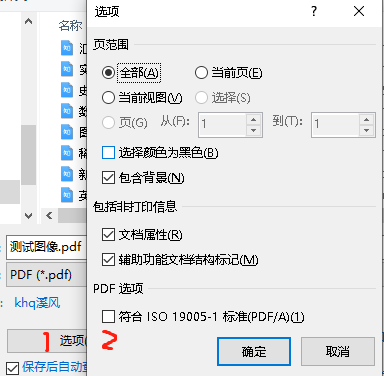 论文写作：MATLAB+Visio生成不失真的PDF图像，同时解决MATLAB图像plot 