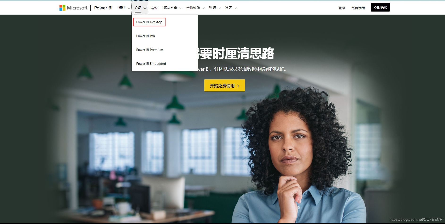 商业数据分析从入门到入职(4)初识商务智能