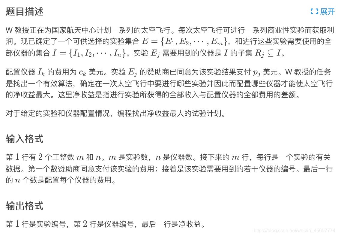 网络流24题 B 太空飞行计划问题 最大权闭合图转最小割 最小割方案输出 繁凡さん的博客 Csdn博客