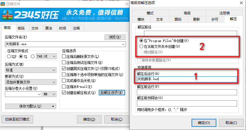 1分钟告诉你如何制作简易的exe应用程序_傻瓜式自制exe小工具-CSDN博客