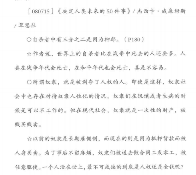 葱鲔鱼火锅式记录