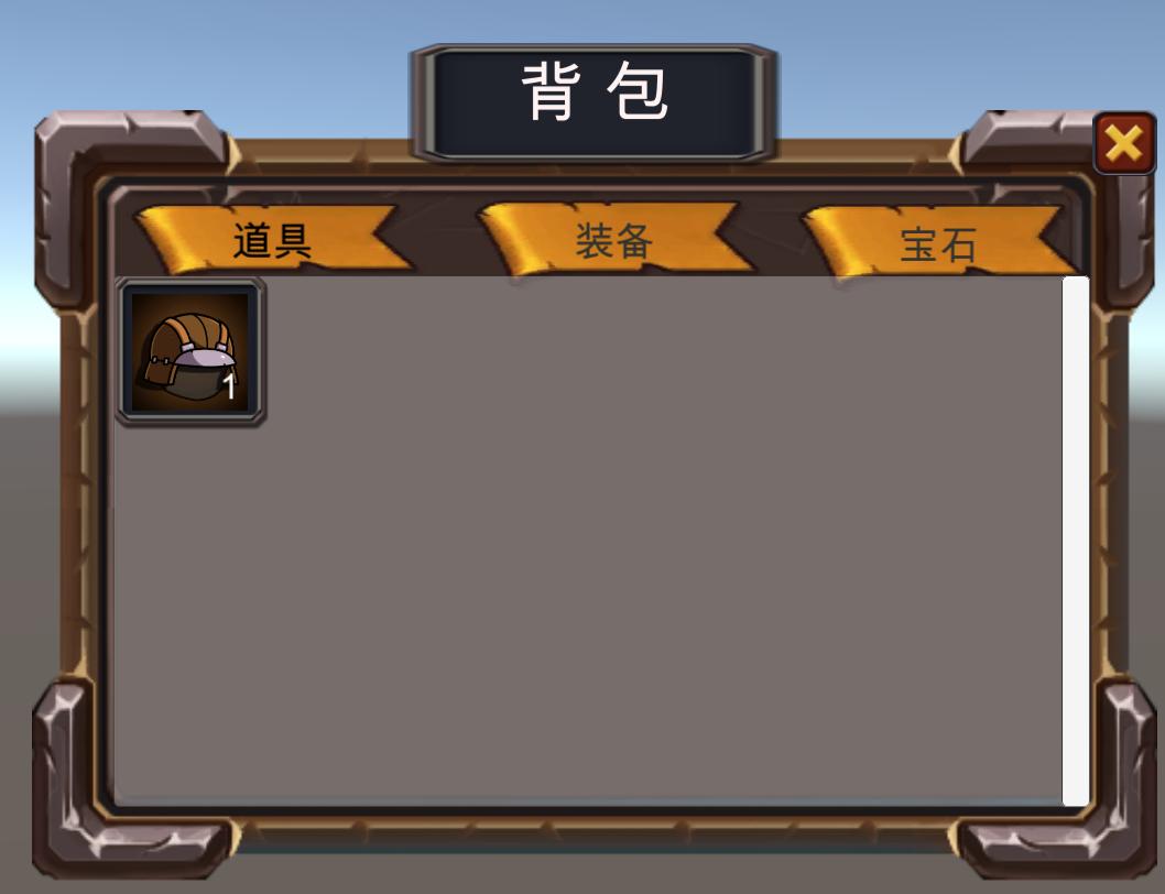超级详细的游戏常见系统之背包系统制作以及优化_用户 背包 道具 游戏 底层表设计-CSDN博客