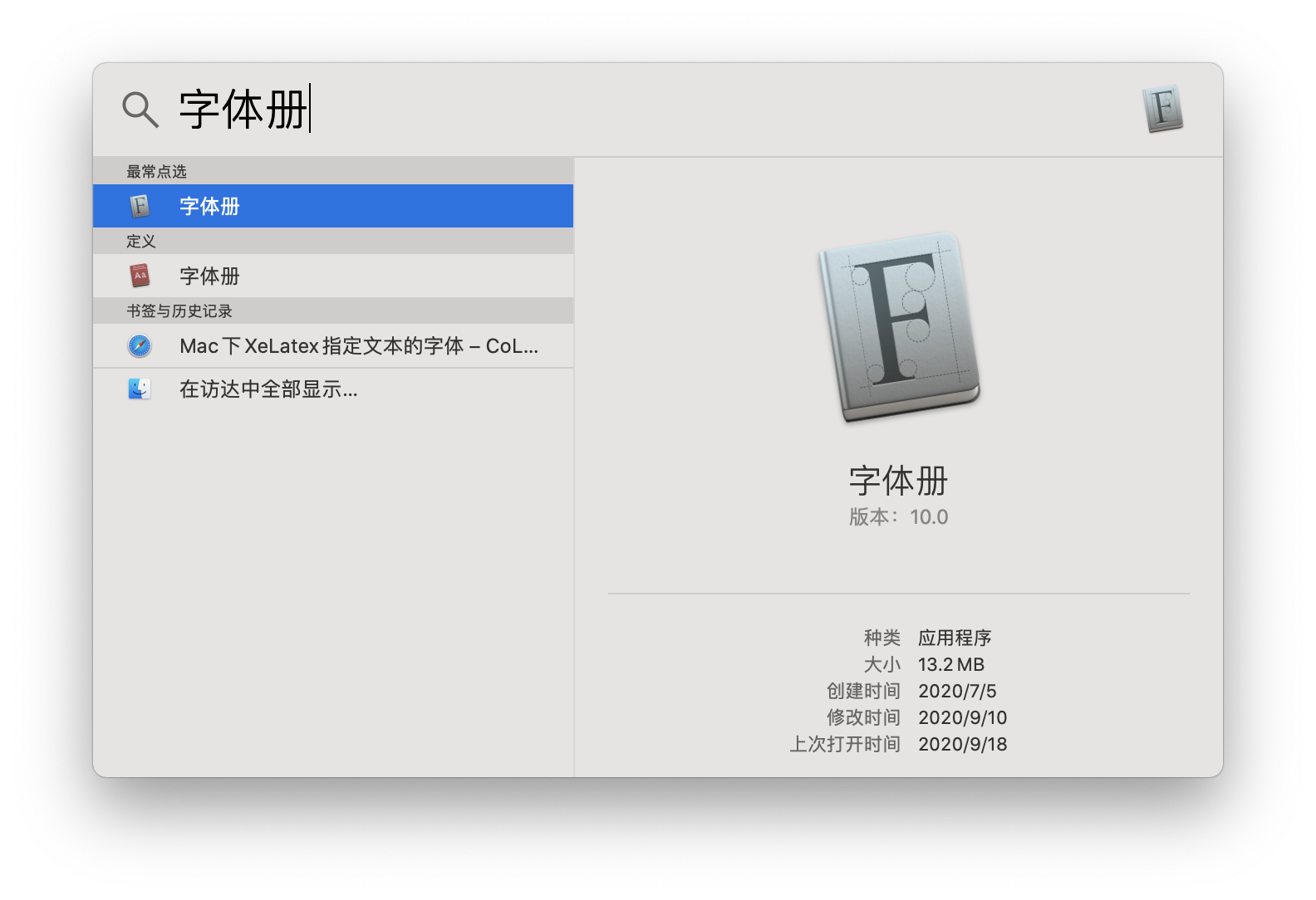 macos-latex-package-fontspec-error-the-font-simhei-cannot-be-found